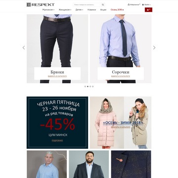 Интернет-магазин одежды: разработка, создание