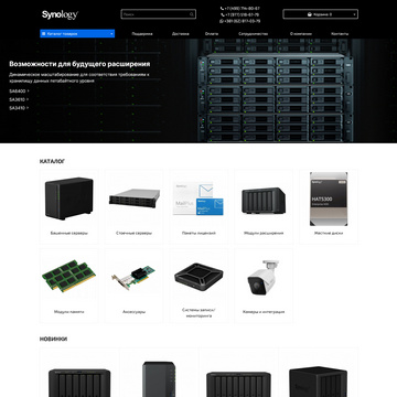 Интернет-магазин серверного оборудования: разработка, создание