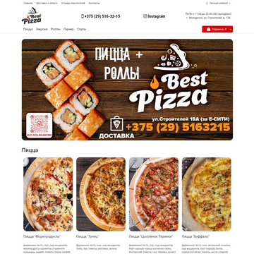 Интернет-магазин доставки еды, пицца, суши: разработка, создание